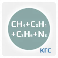 Калибровочная газовая смесь: МЕТАН (CH4) 0.02 % + ЭТИЛЕН (C2H4) 0.02 % + ПРОПИЛЕН (C3H6)  0.02 % + АЗОТ (N2) ост. в баллоне 10 л. Сталь, вентиль Латунь